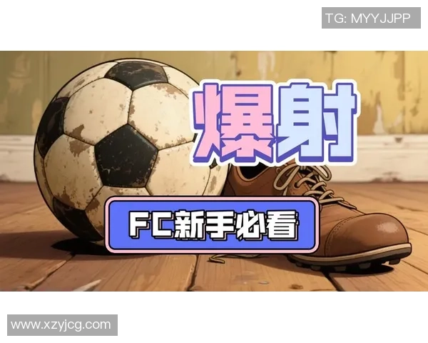 足球新手必看：提升比赛意识的实用入门技巧与策略分享