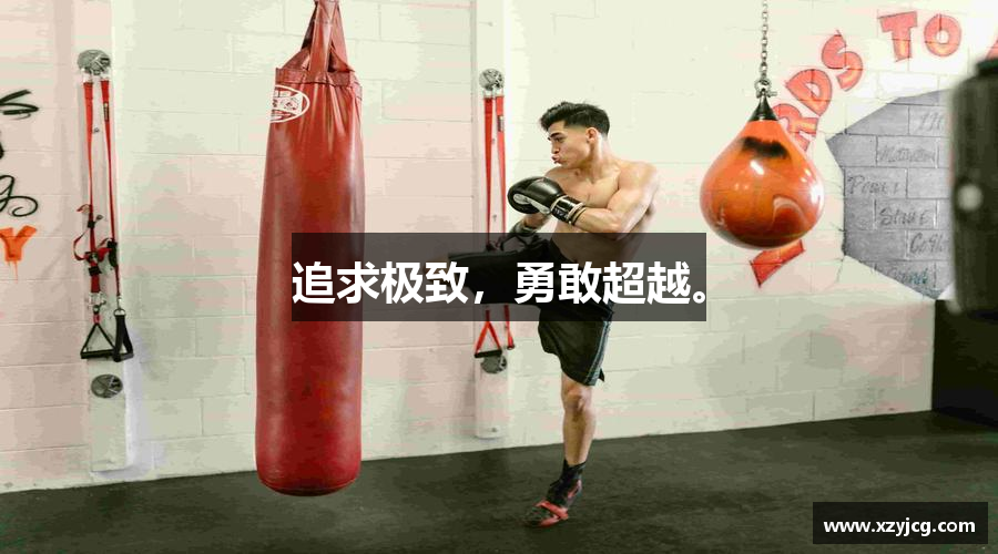 xk星空官方追求极致，勇敢超越。